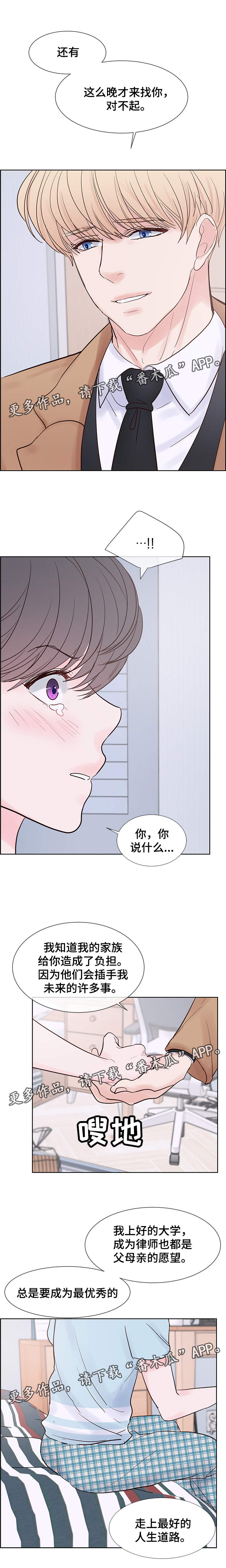 朱罗家族完结漫画,第68章：命中注定的伴侣1图