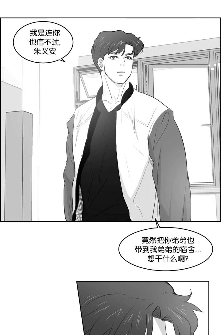 朱罗家族漫画,第5章：就像那次1图