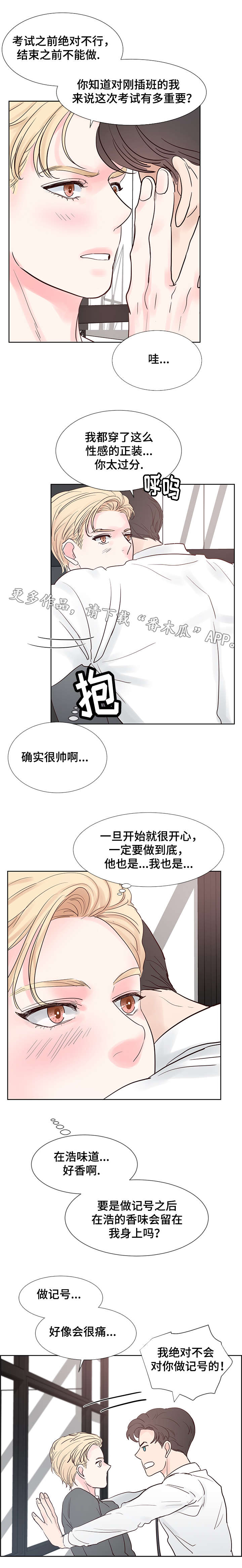 朱罗家族完结漫画,第65章：密谋2图