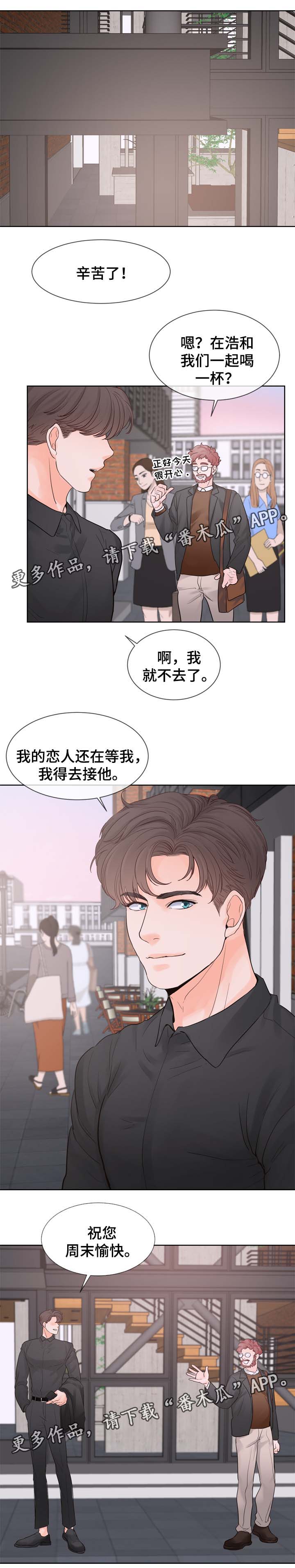 朱罗家族松饼的秘密是什么漫画,第87章：被告白1图