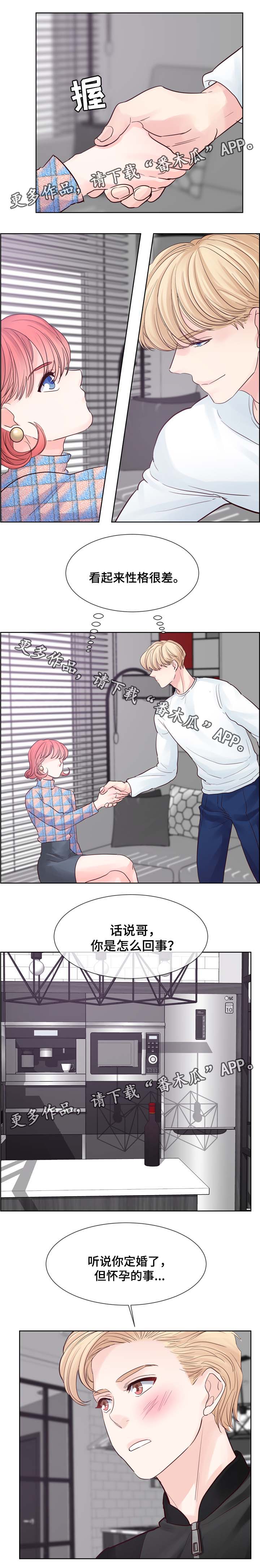 朱罗家族完结漫画,第78章：熟人见面1图