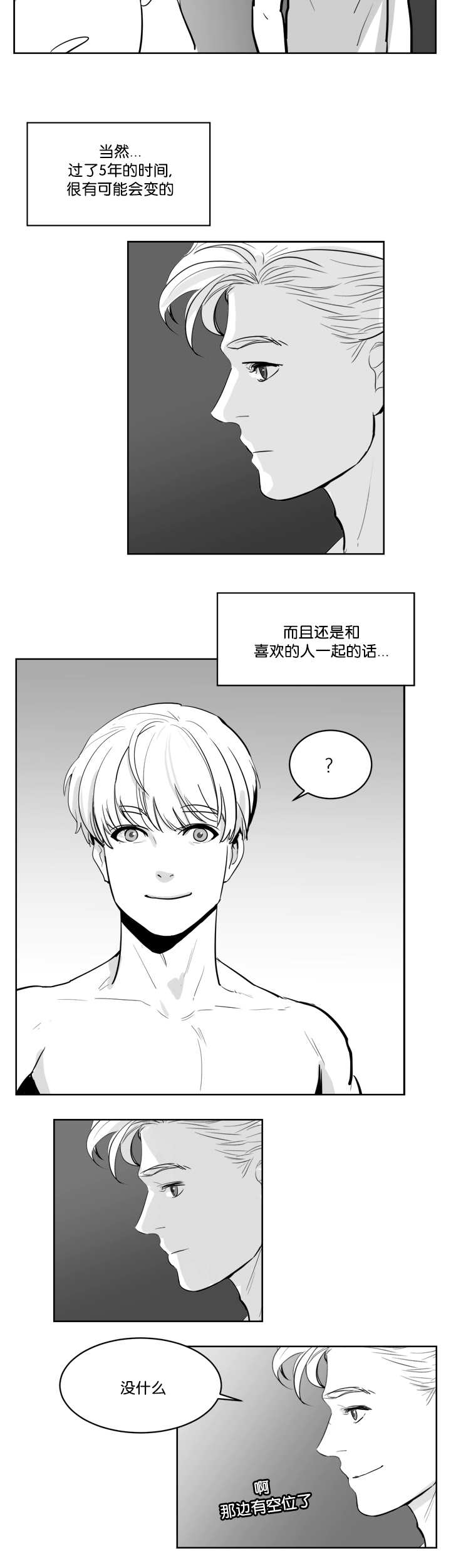 朱罗家族完结漫画,第9章：喜欢的人2图