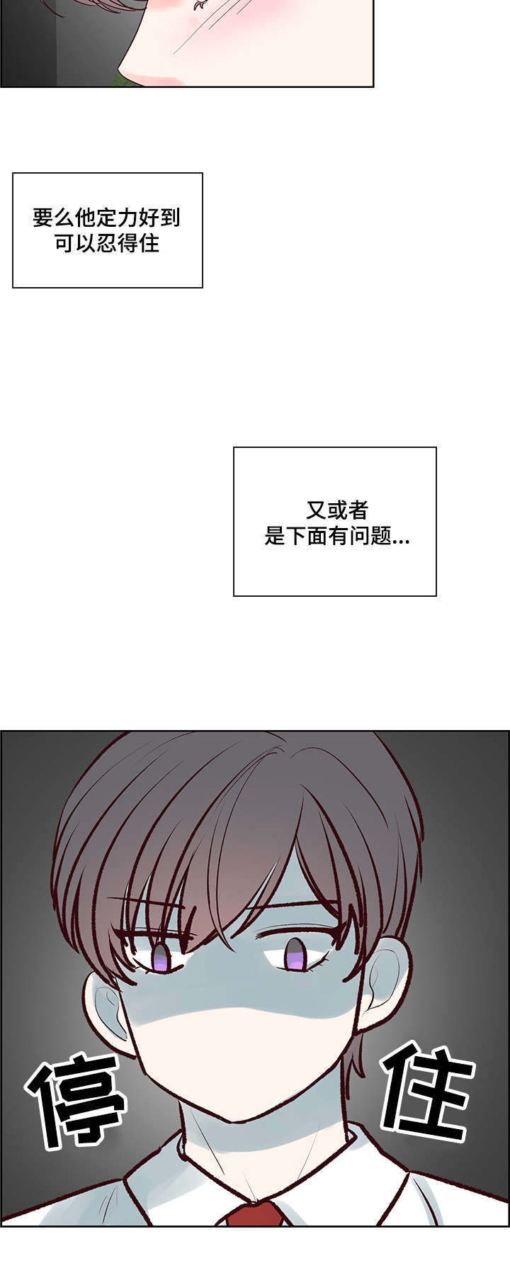 朱罗家族完结漫画,第52章：问题1图