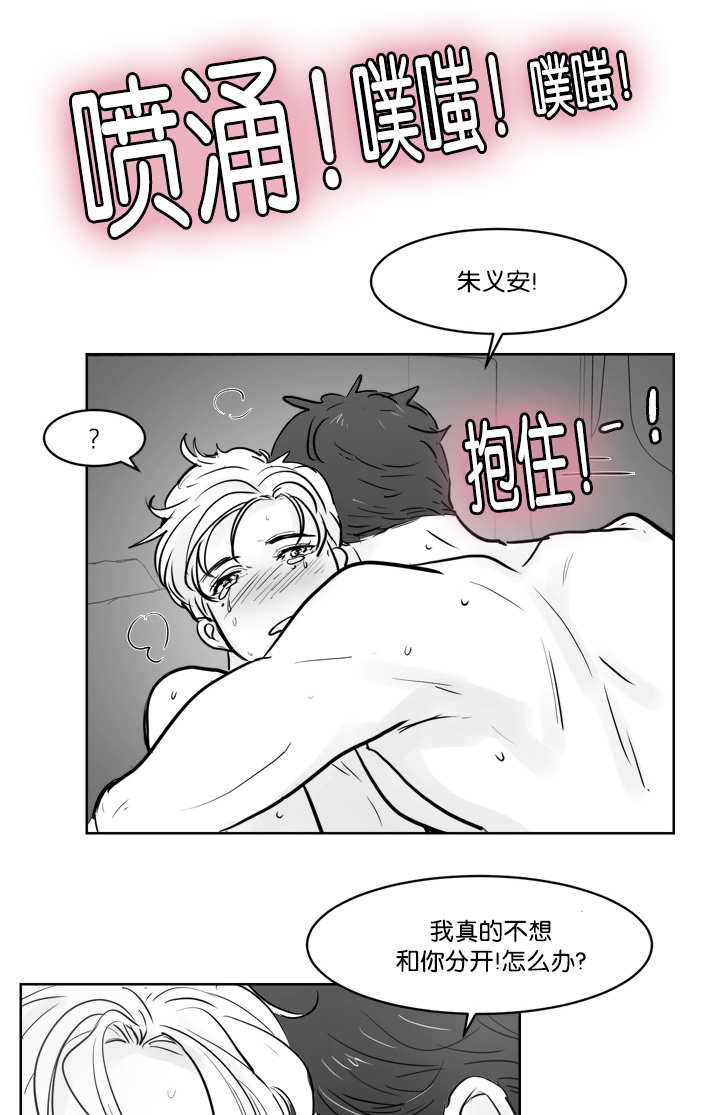 朱罗家族完结漫画,第39章：感到不安2图