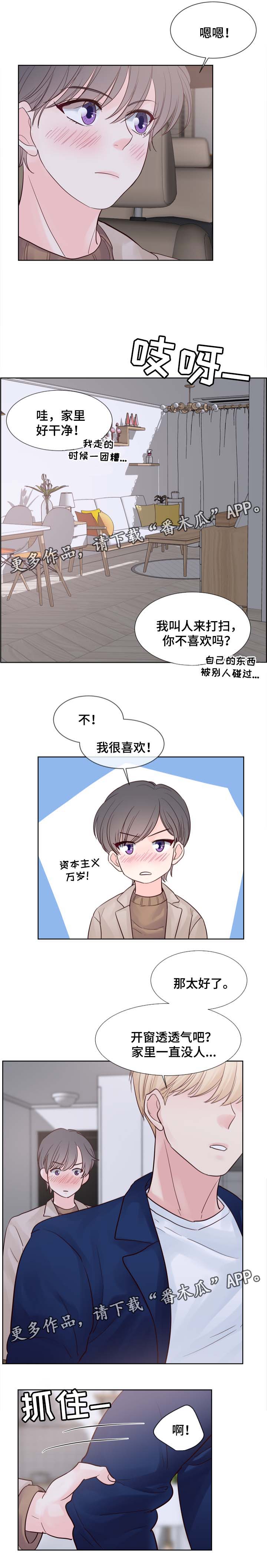 朱元璋漫画,第79章：把衣服脱了2图