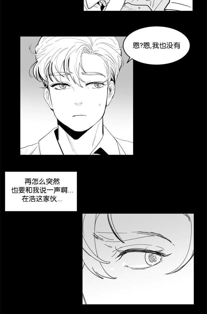 朱罗家族完结漫画,第12章：怎么面对2图