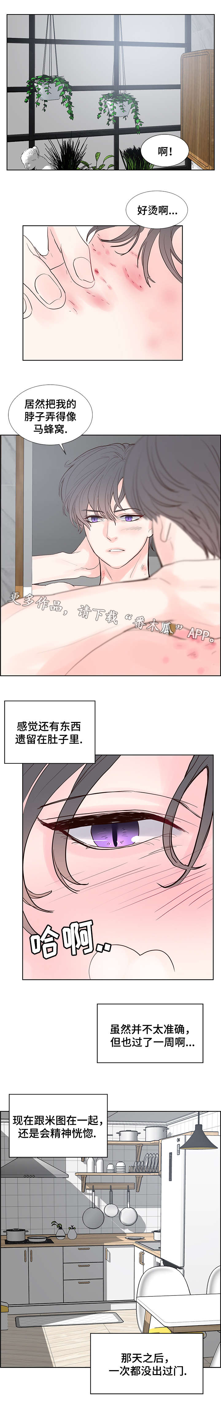 朱罗家族完结漫画,第60章：长得帅的疯子1图