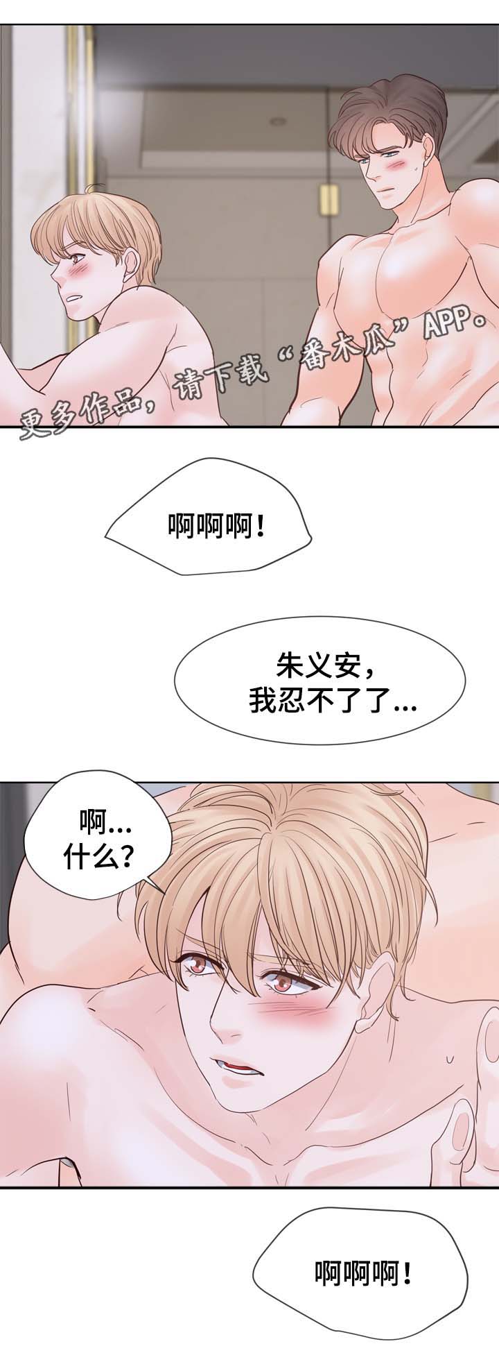 朱罗纪岛漫画,第100章：毕业后结婚2图