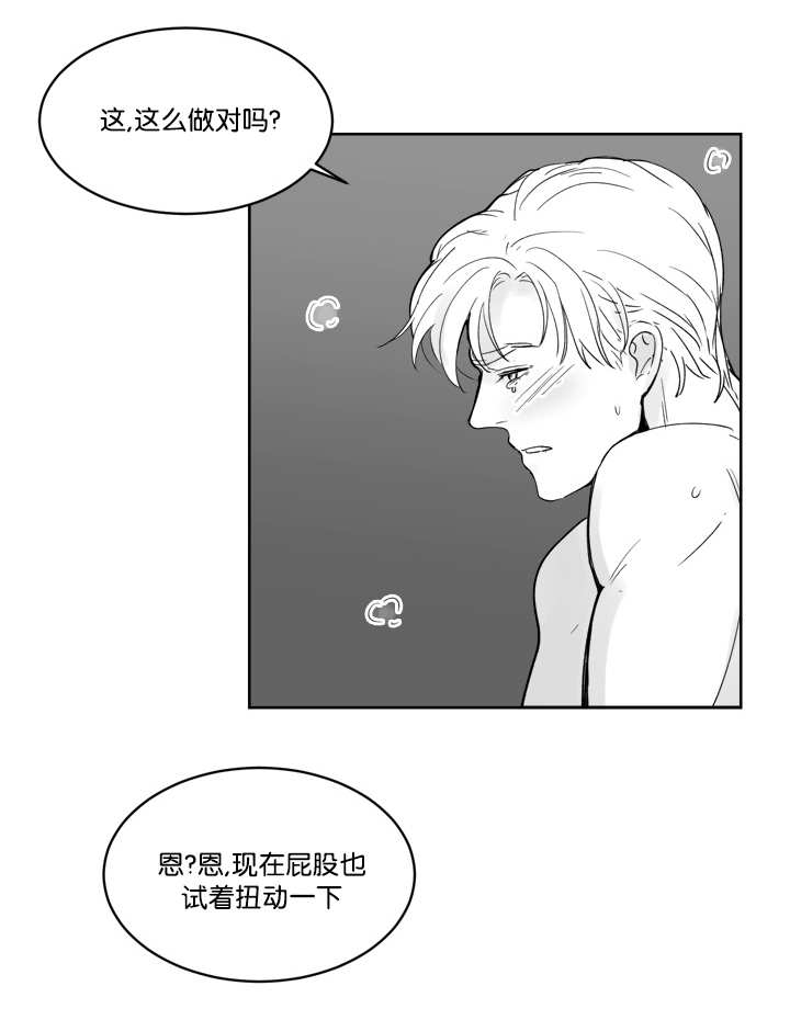 朱棣漫画,第29章：体力怪人2图