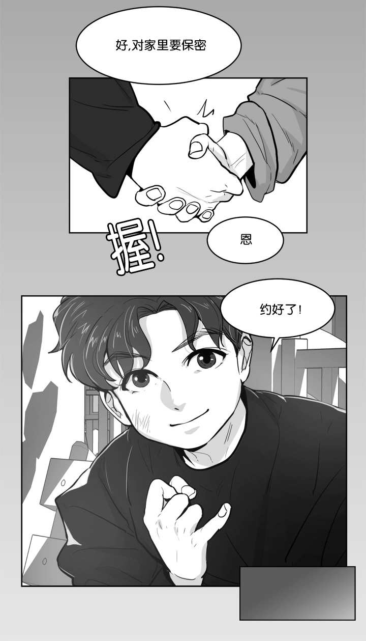 朱罗家族漫画,第4章：脸这么红1图