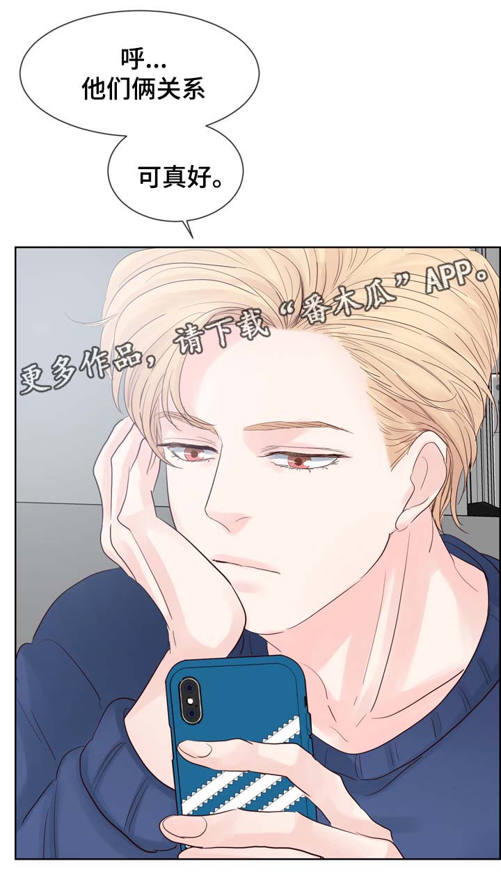 朱罗家族完结漫画,第77章：羡慕1图