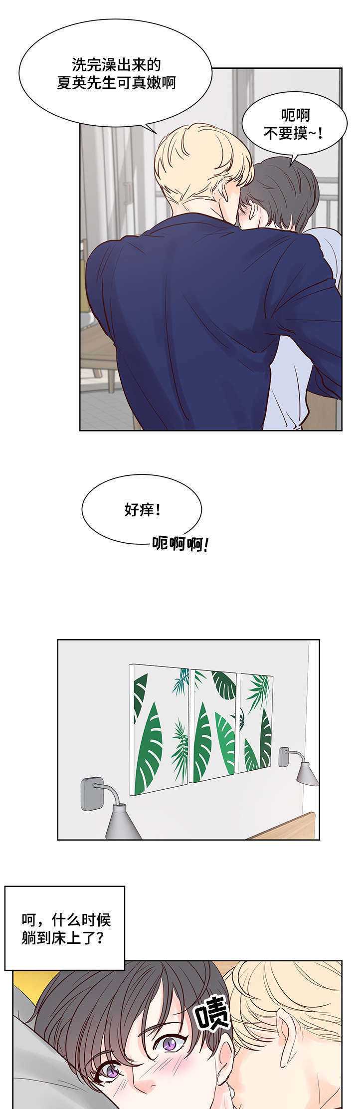 朱罗家族完结漫画,第54章：真香1图