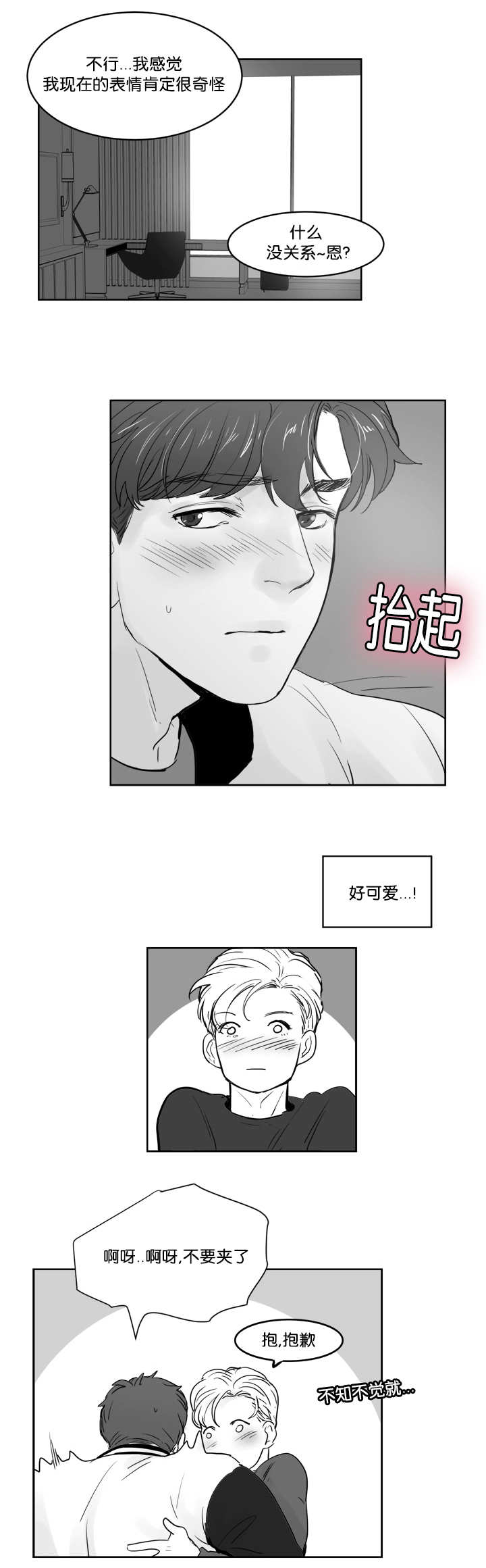 朱罗家族怀二胎漫画,第39章：感到不安1图