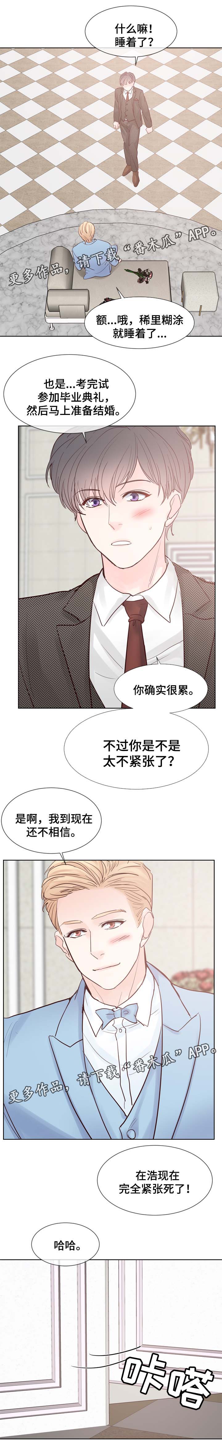 朱罗家族漫画,第102章：准备好做爸爸了吗（第三季完）1图