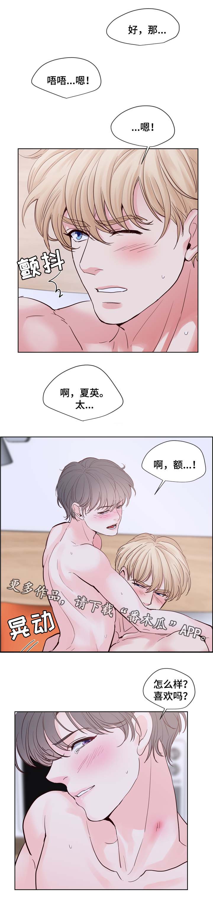 朱罗家族完结漫画,第81章：答应我一个愿望1图