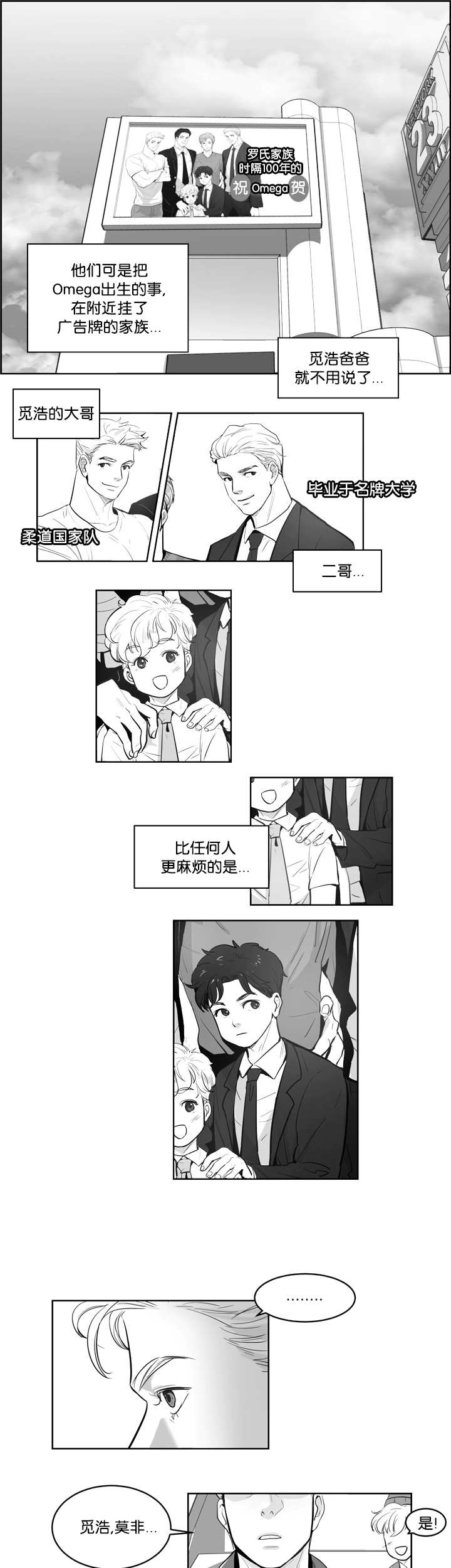 朱罗家族漫画免费观看下拉式漫画,第2章：梦见在浩2图