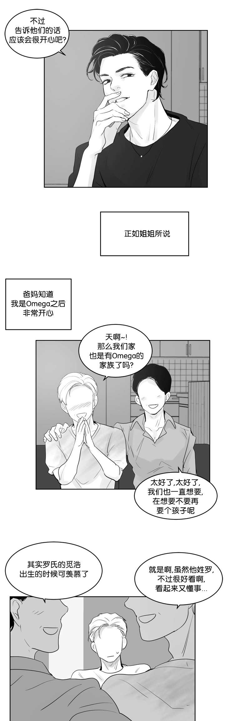 朱莲璧合看世界漫画,第37章：联系不到1图