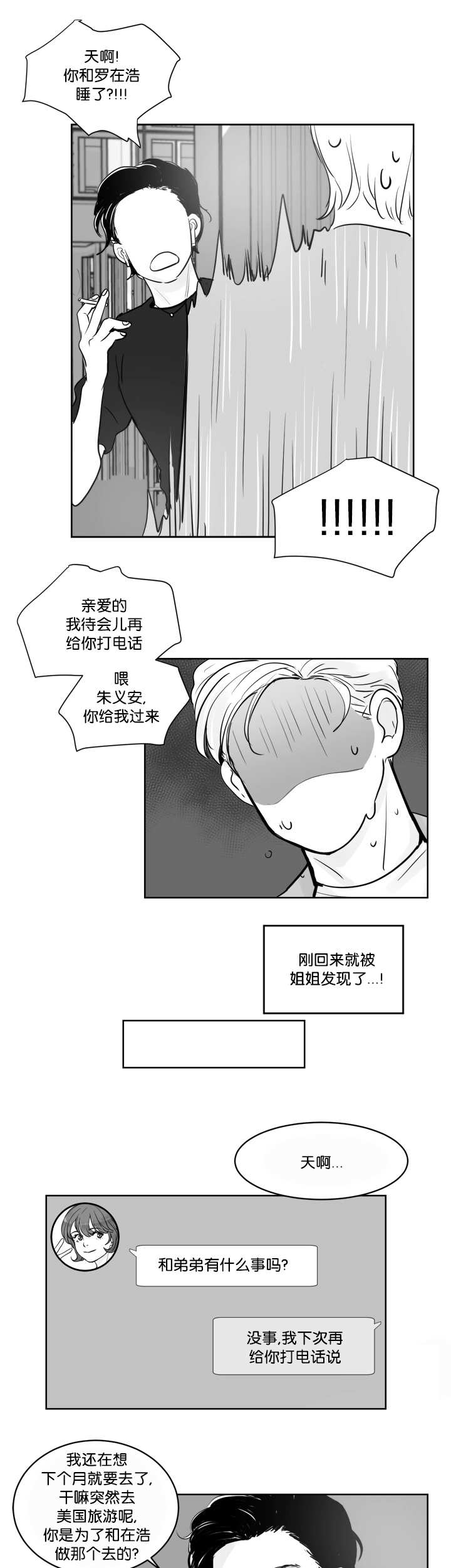 朱罗家族完结漫画,第36章：被发现了1图