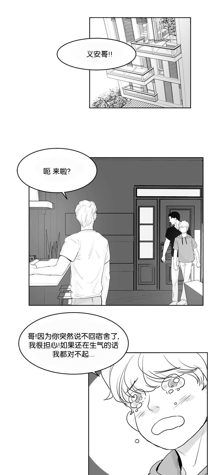 朱罗家族完结漫画,第33章：有勇气了1图