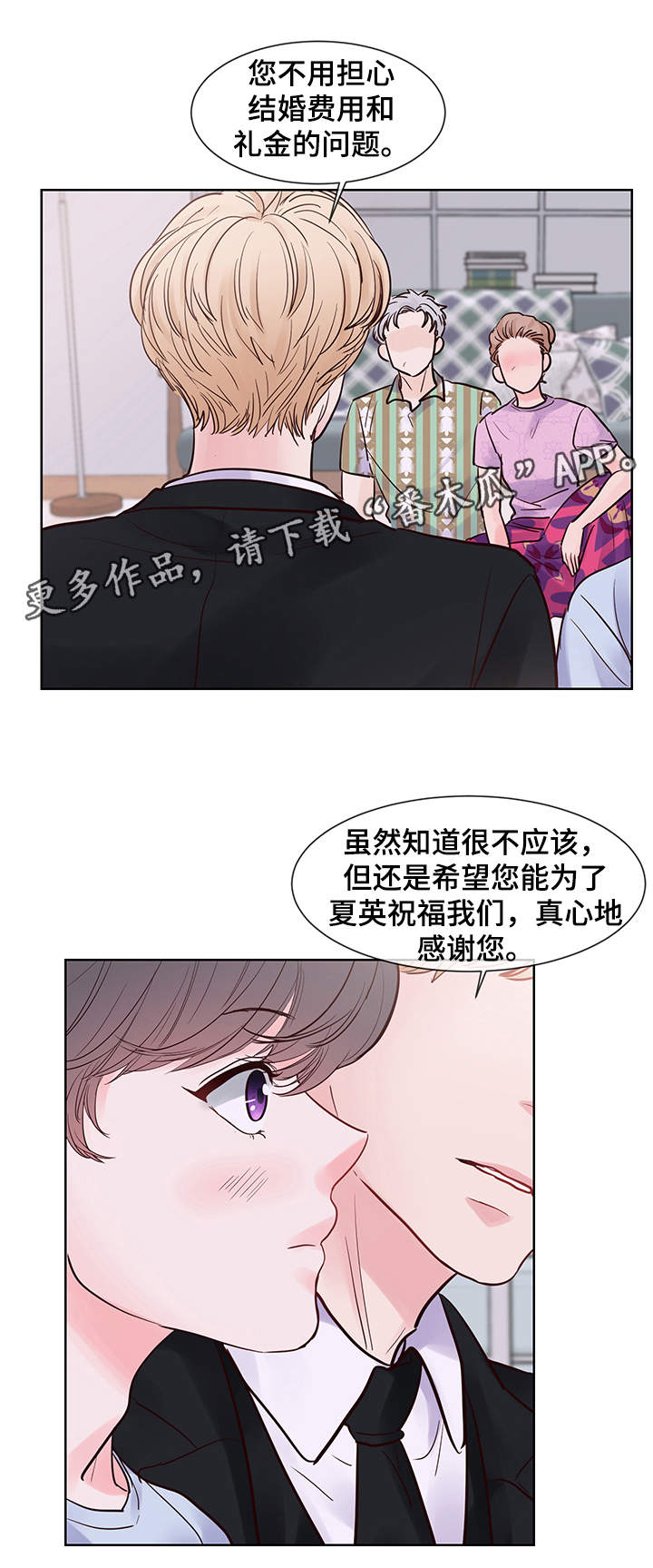 朱罗家族漫画,第71章：我爱你，夏英1图