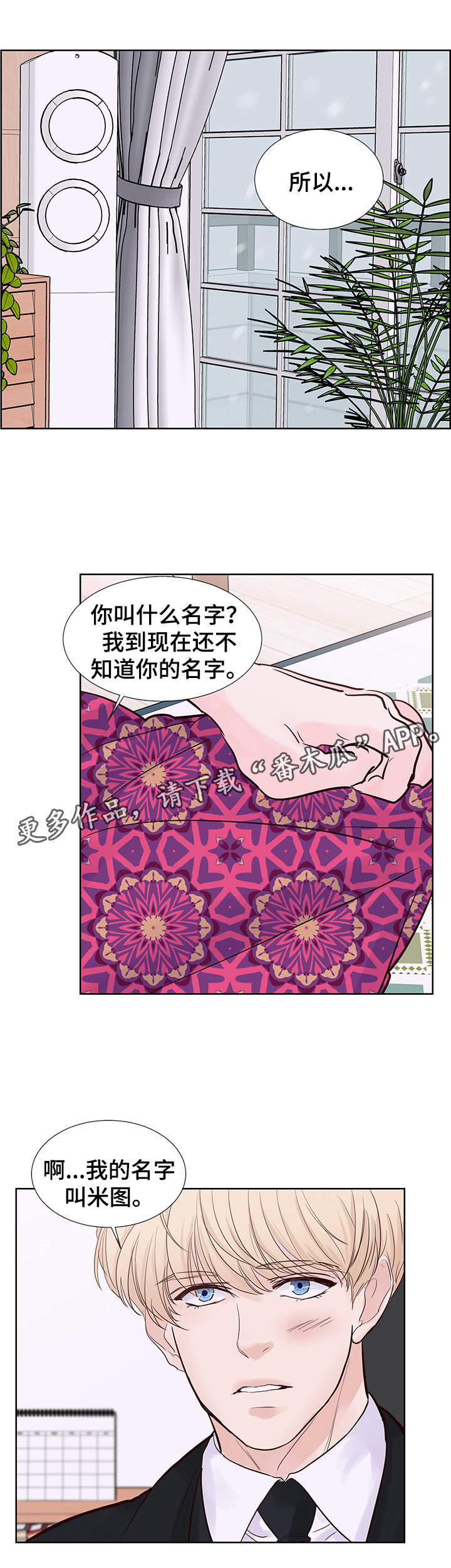 朱罗家族完结漫画,第70章：想要结婚2图