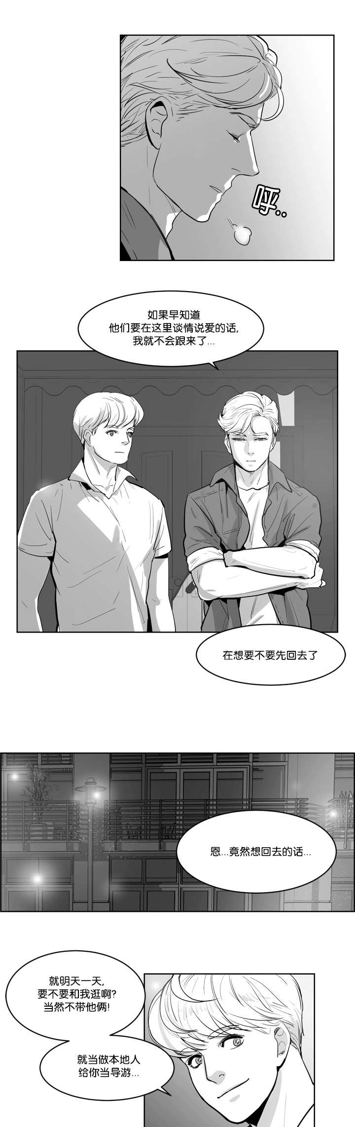 朱罗家族完结漫画,第8章：和我逛逛1图
