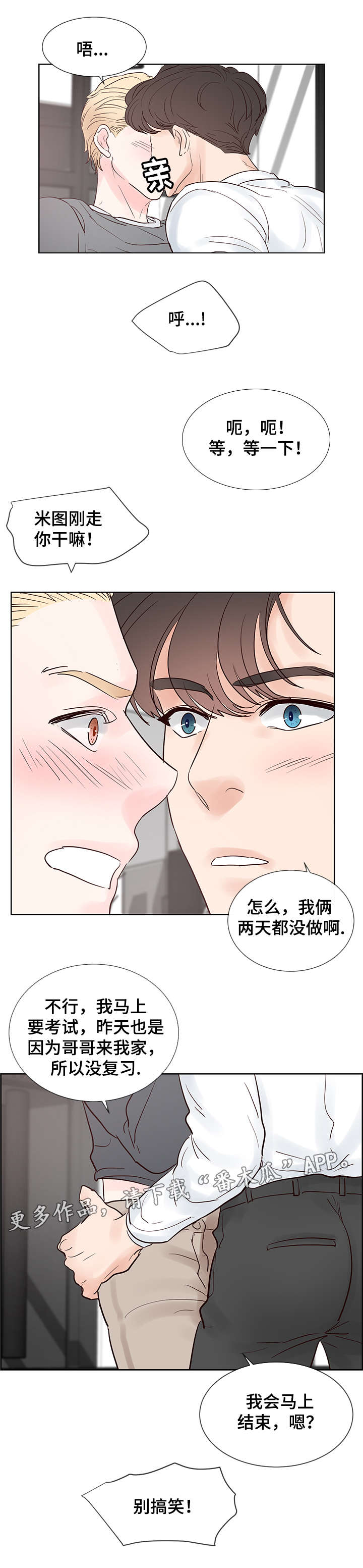 朱罗家族完结漫画,第65章：密谋1图
