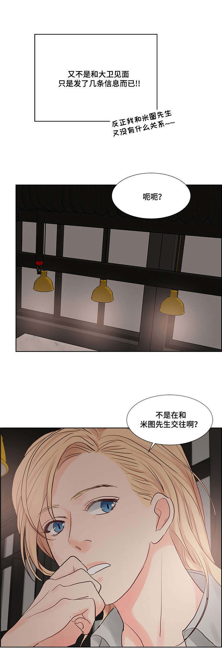 朱罗家族漫画免费观看下拉式漫画,第57章：大卫1图