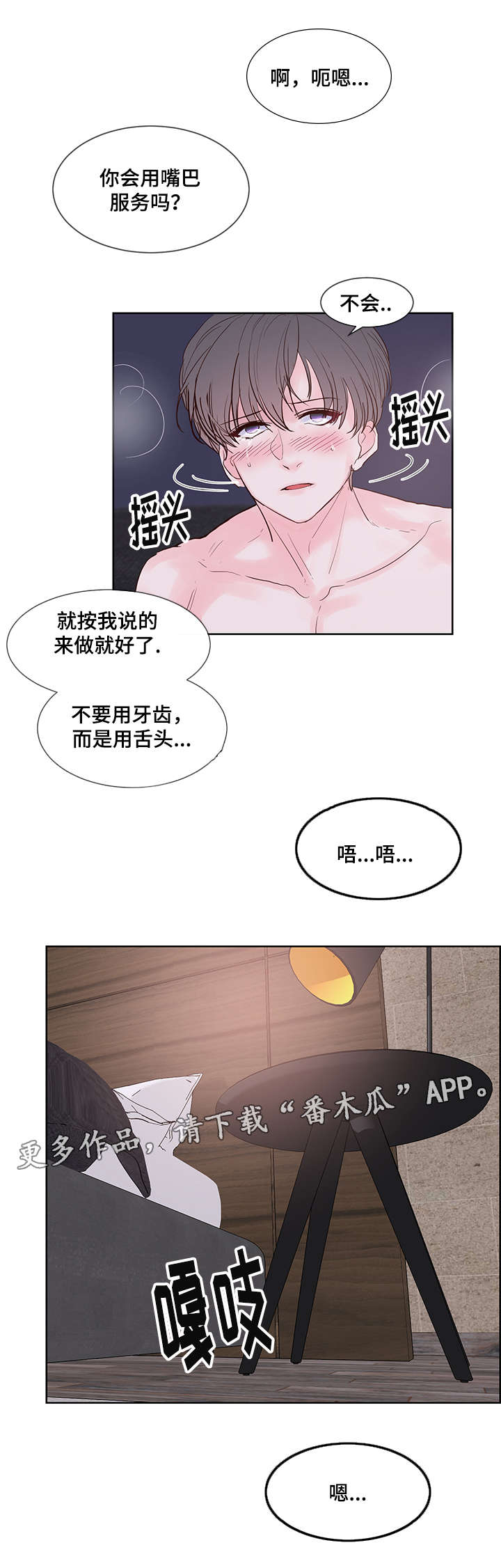 朱罗家族完结漫画,第58章：无法思考2图