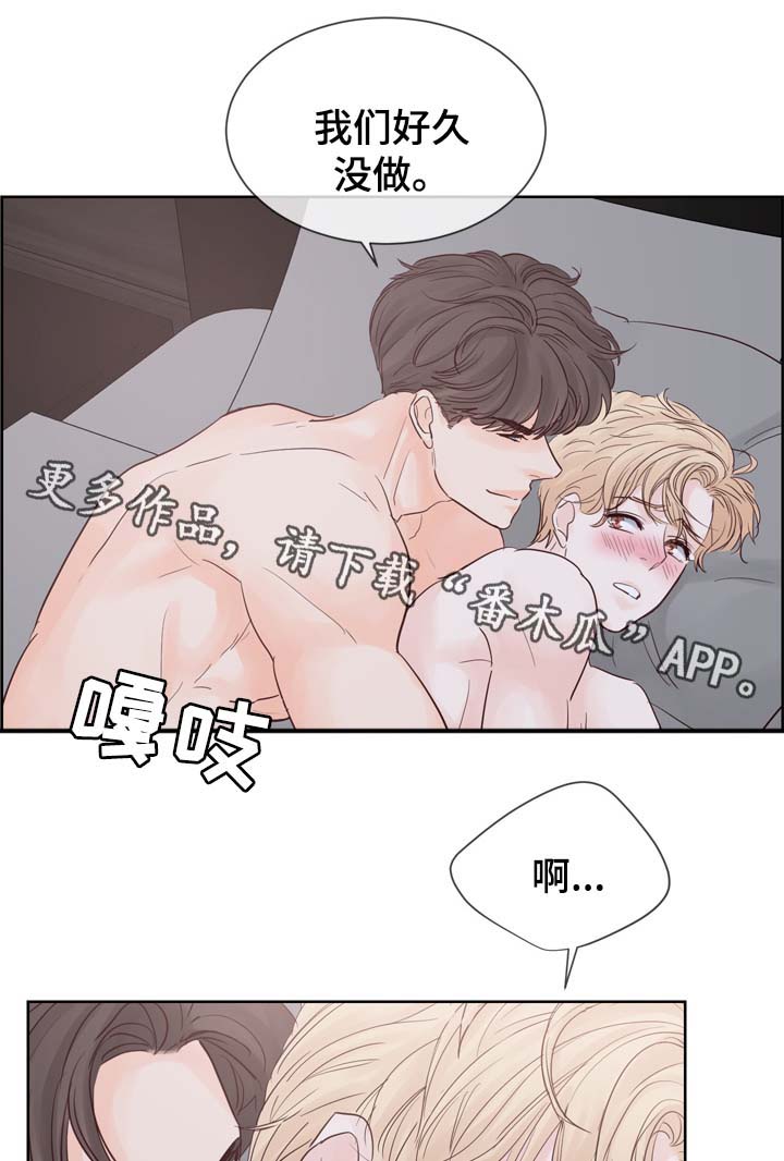 朱罗园漫画,第76章：喜欢2图