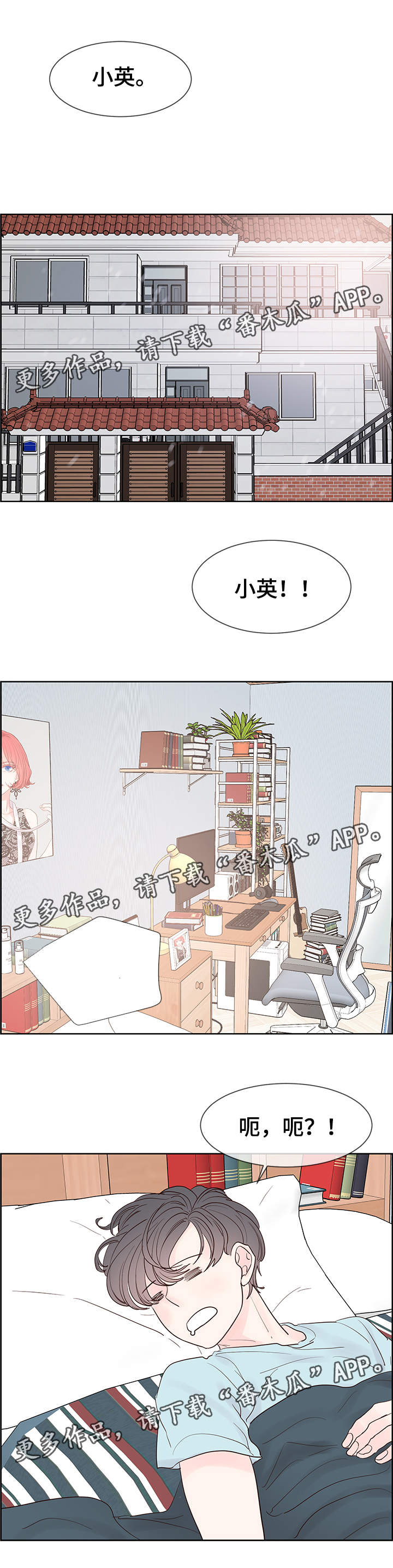 朱罗记农庄漫画,第66章：回家1图