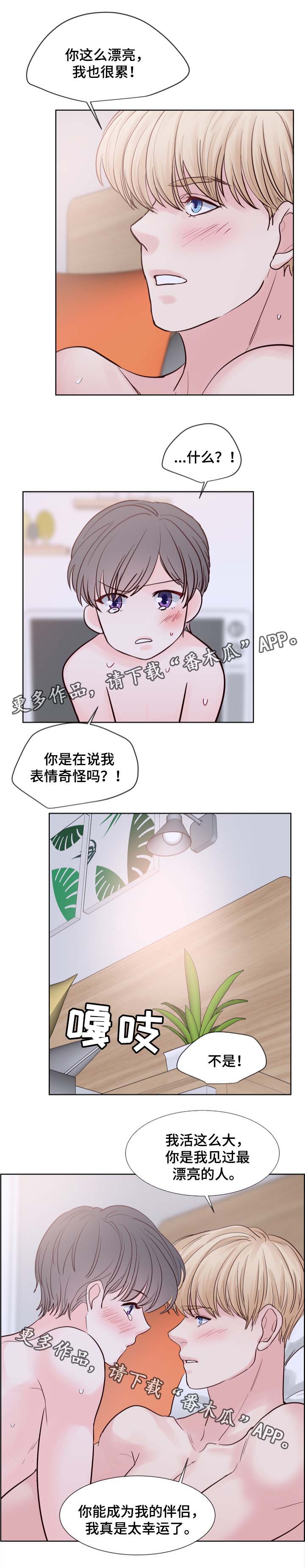 朱罗家族完结漫画,第80章：开始干活1图
