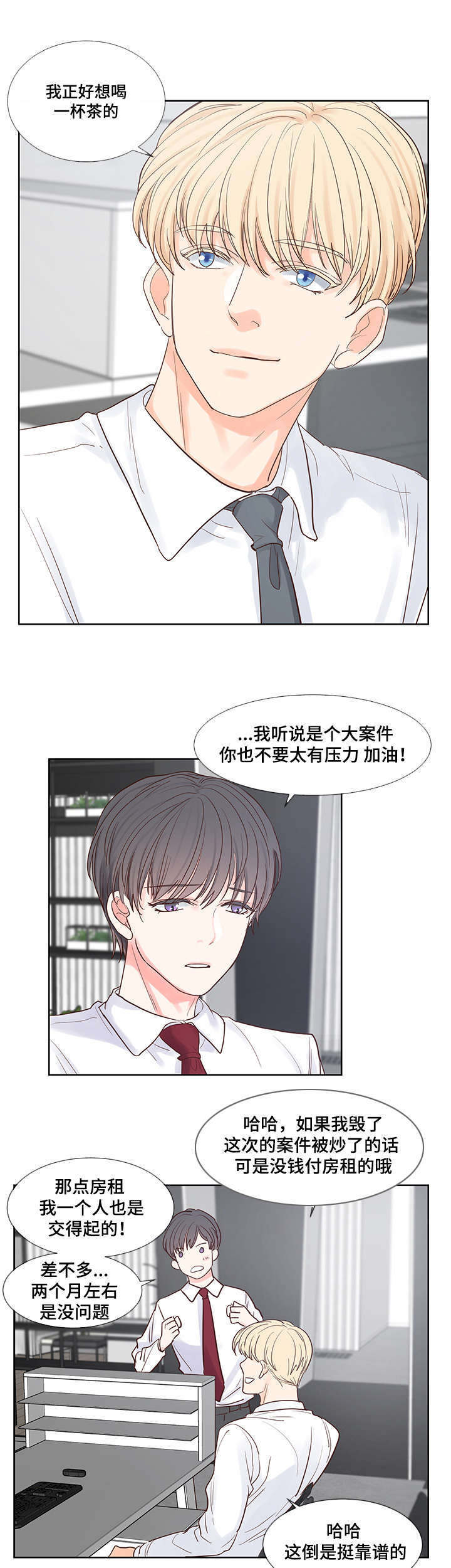 朱罗家族完结漫画,第53章：心动1图
