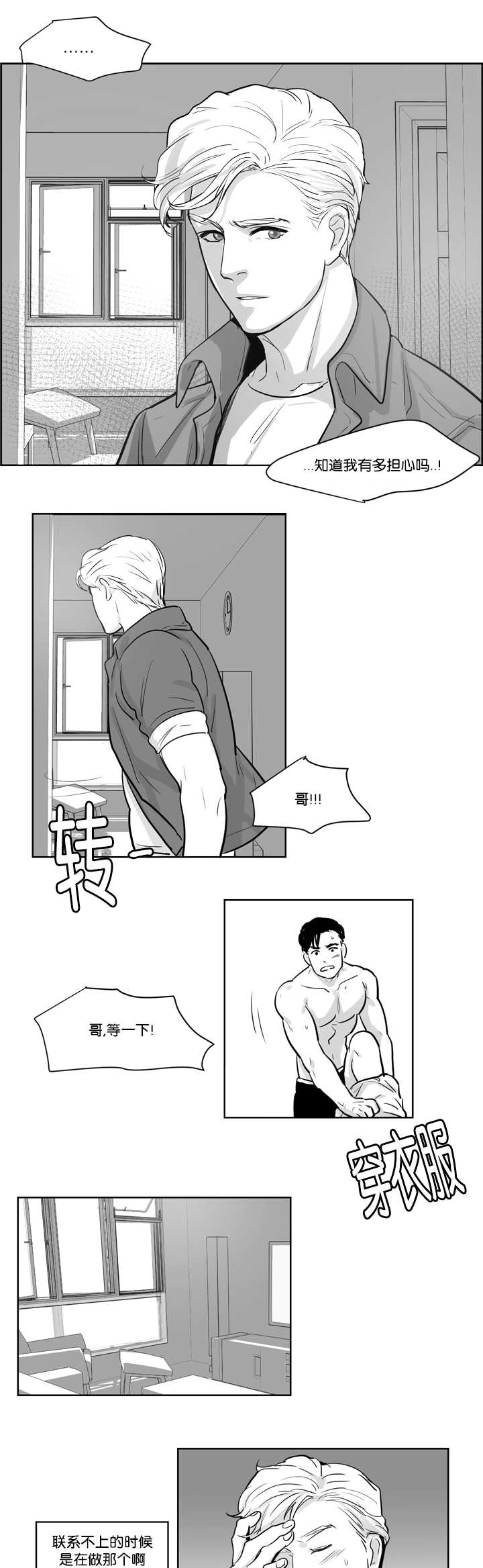 朱罗弓兵手办漫画,第8章：和我逛逛1图