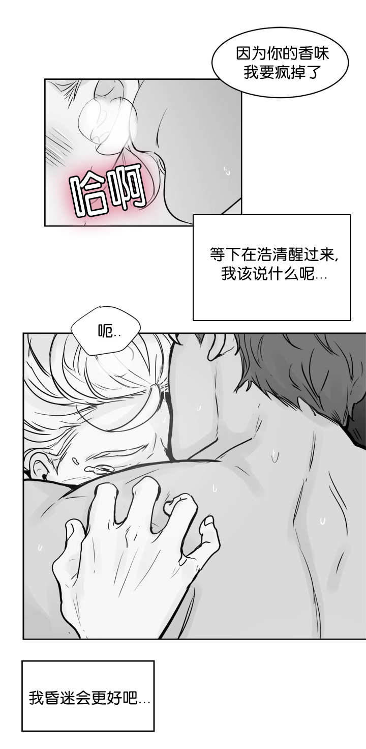朱罗家族完结漫画,第20章：不要停下1图