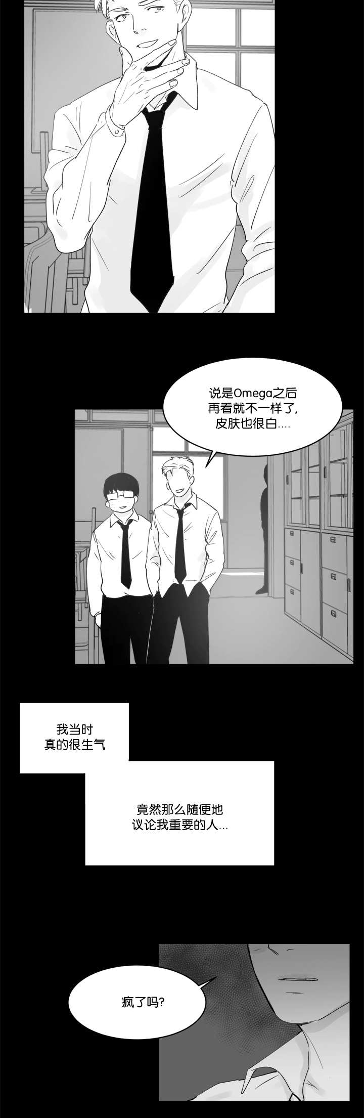 朱罗－潘地亚战争漫画,第31章：不要动啊2图