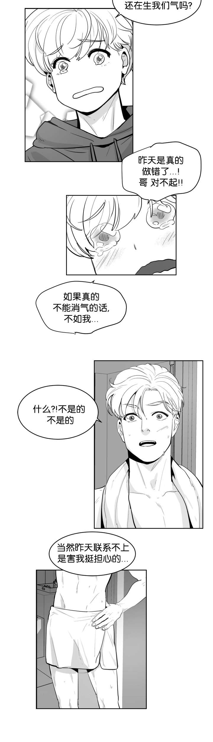 朱罗弓兵手办漫画,第9章：喜欢的人2图