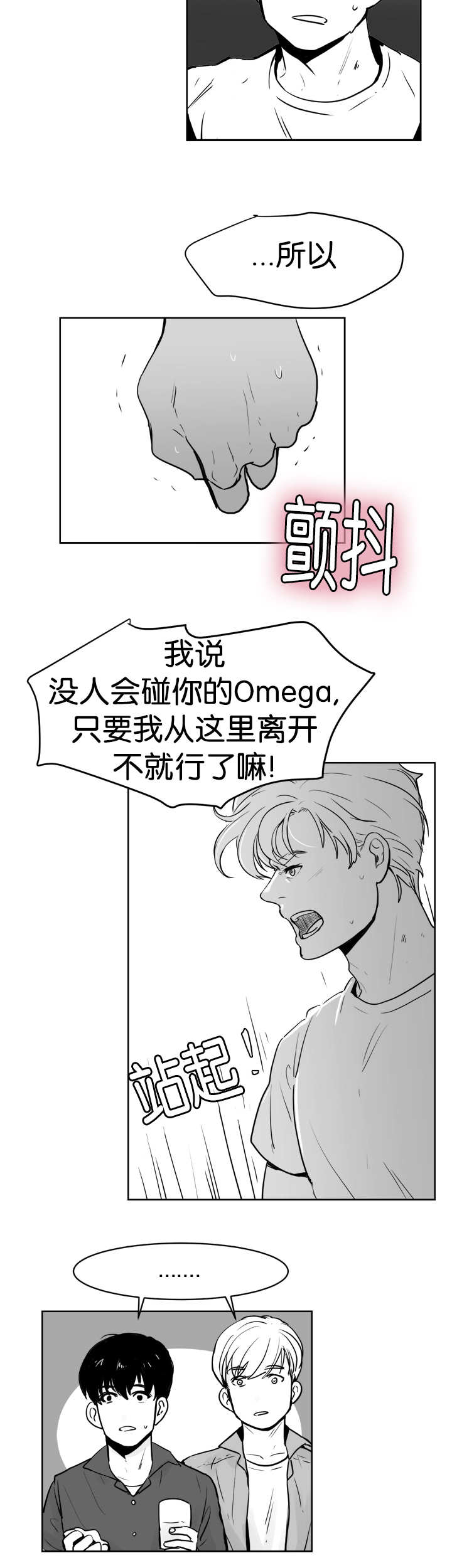 朱罗家族松饼的秘密是什么漫画,第23章：不能忍受2图