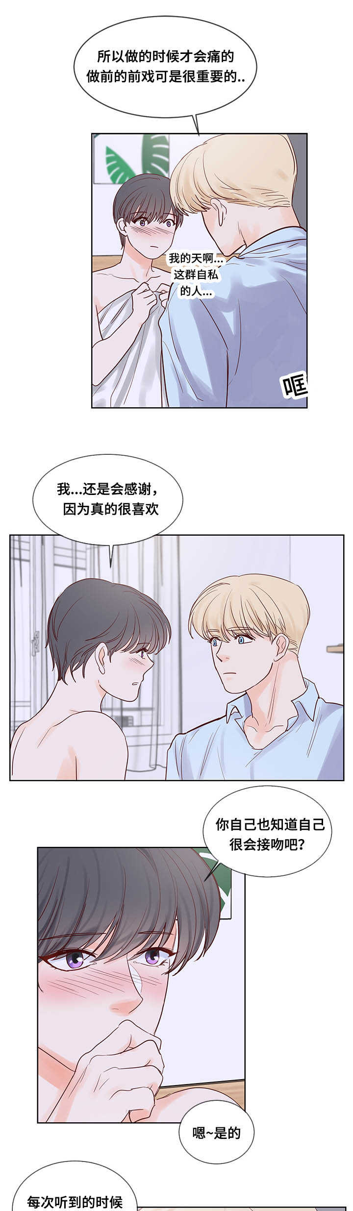 朱罗家族完结漫画,第49章：这么厉害2图