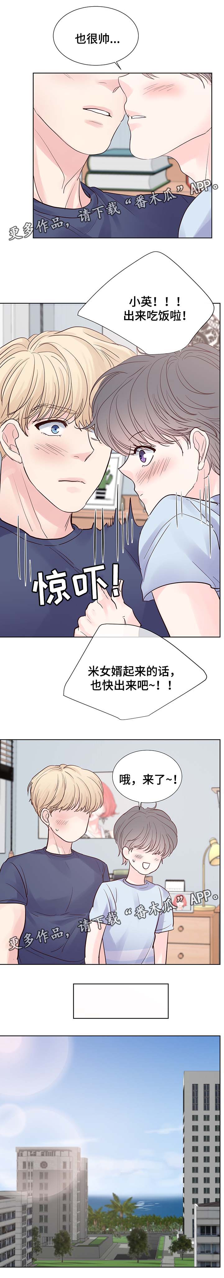 朱罗山漫画,第73章：你真的好可爱2图