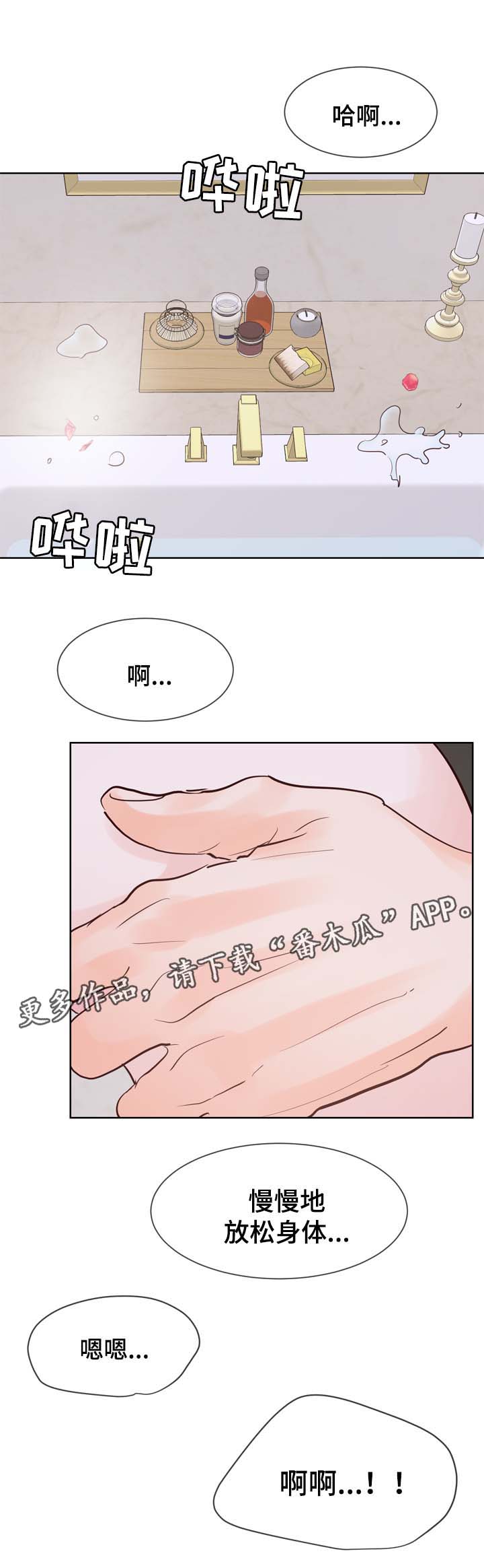 朱罗家族里的费洛蒙是什么漫画,第100章：毕业后结婚1图