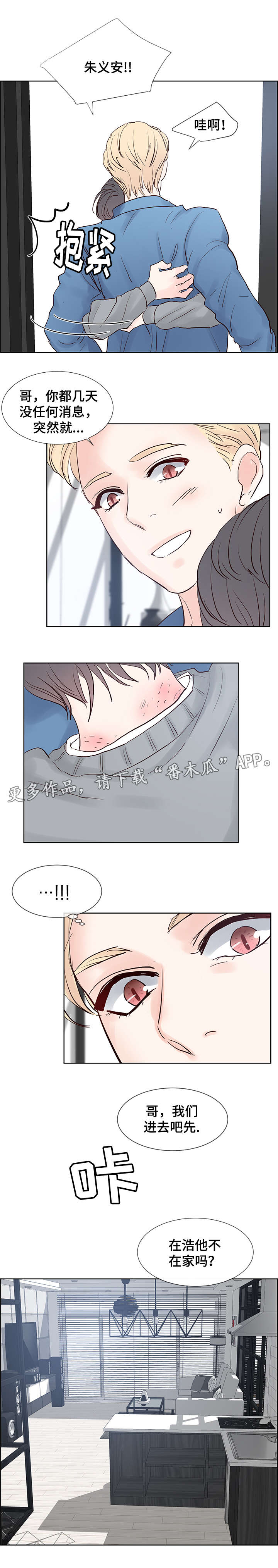 朱罗家族漫画,第61章：他在这吗？2图