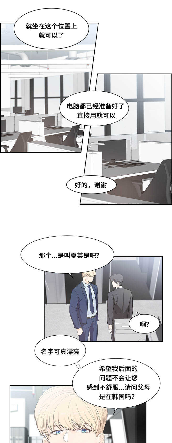 朱罗家族漫画,第42章：单身主义1图