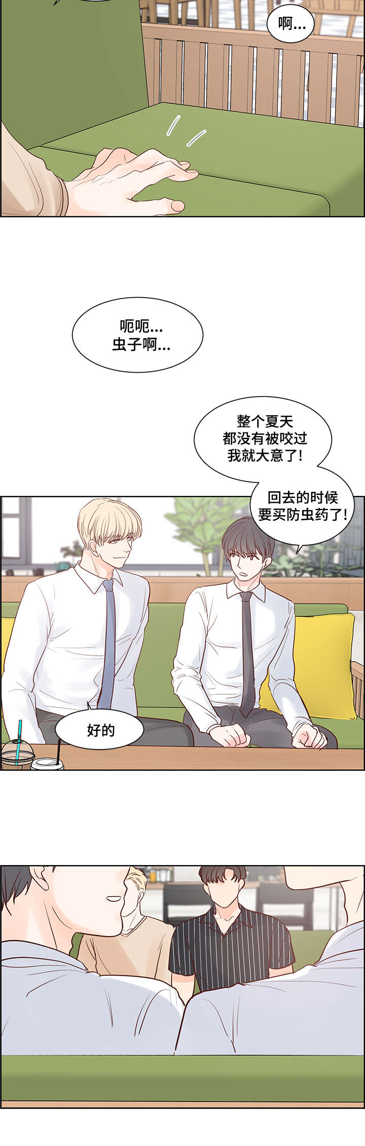 朱罗秀漫画,第52章：问题2图