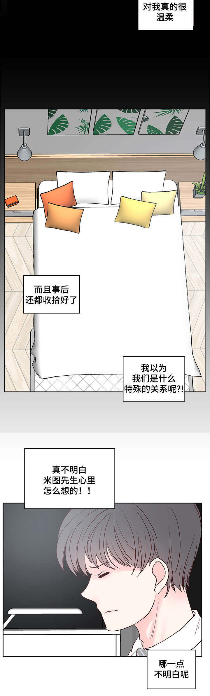 朱罗记窑鸡漫画,第56章：欢乐时光2图