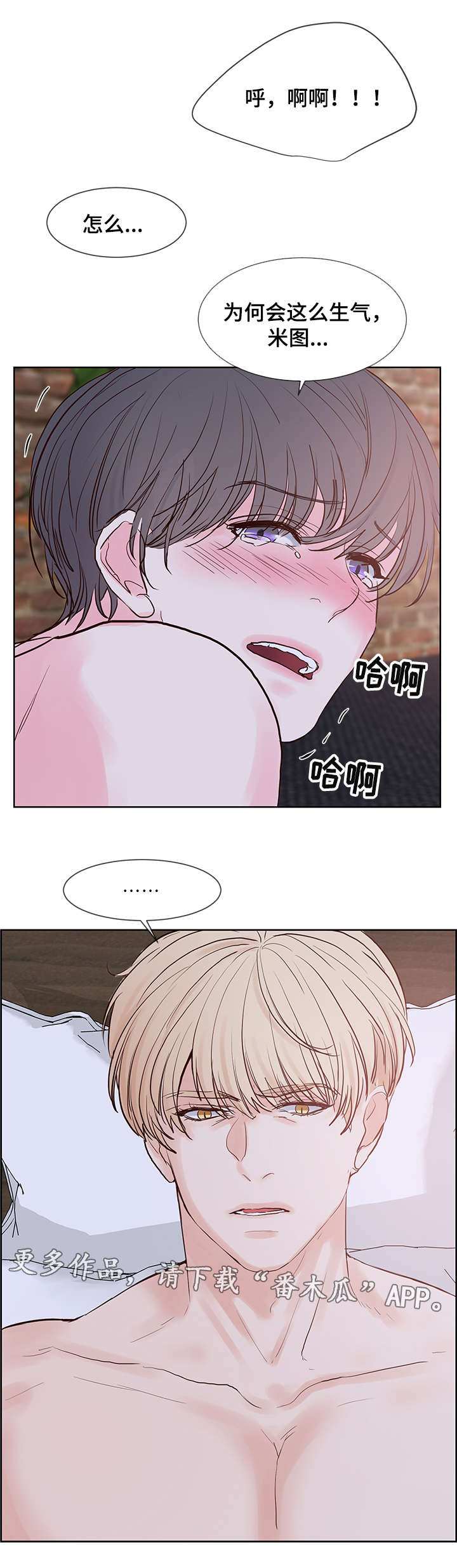 朱罗家族完结漫画,第58章：无法思考2图