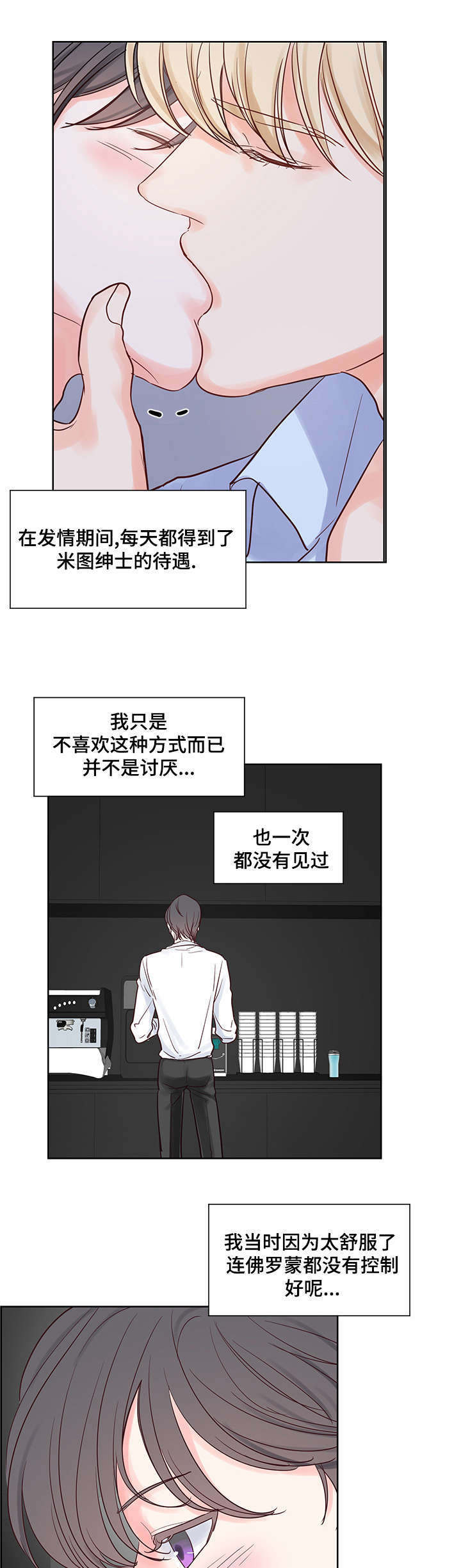 朱罗家族完结漫画,第52章：问题2图