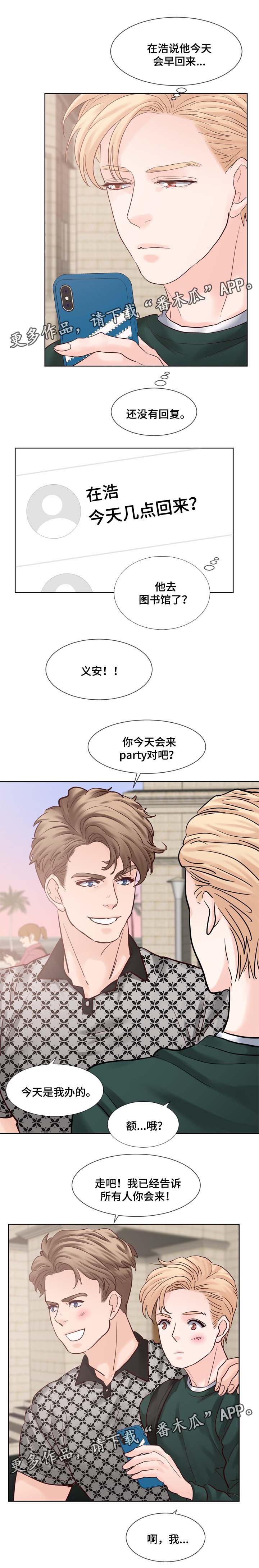 朱莲璧合看世界漫画,第86章：信息素调节1图