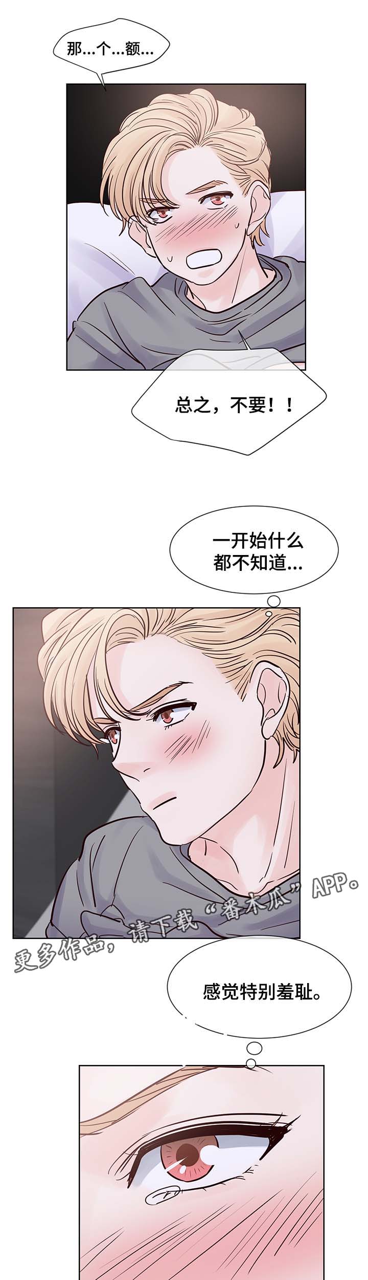 朱罗家族完结漫画,第75章：忍不了了2图