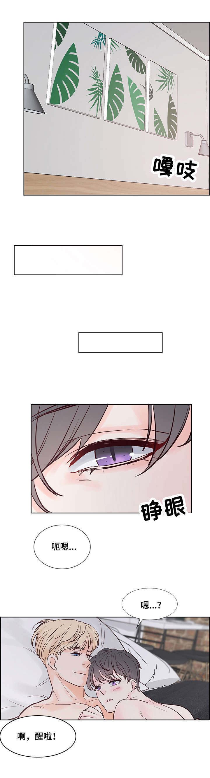 朱罗家族完结漫画,第55章：温暖而成熟1图